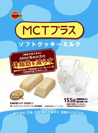 MCT(エムシーティー)プラスソフトクッキーミルク